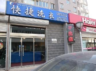 大型干洗店全套设备干洗店供应大型干洗店全套设备干洗店