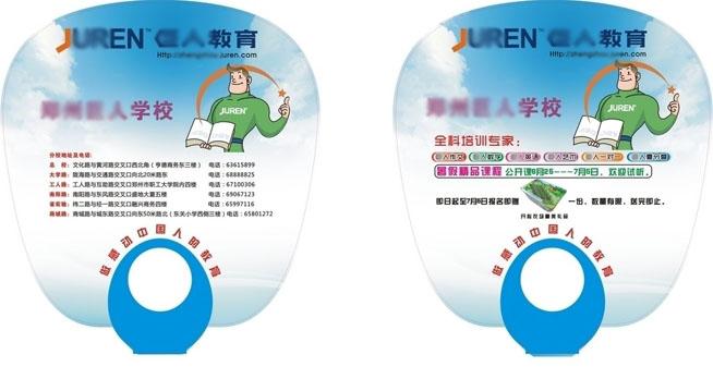 供應(yīng)長(zhǎng)沙廣告扇印刷長(zhǎng)沙定做廣告扇種類