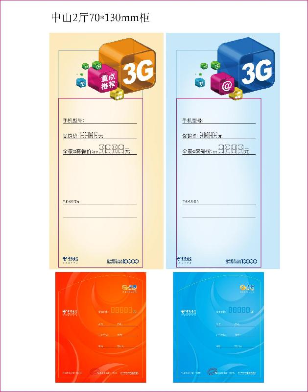 塑料容器圖片/塑料容器樣板圖 (3)