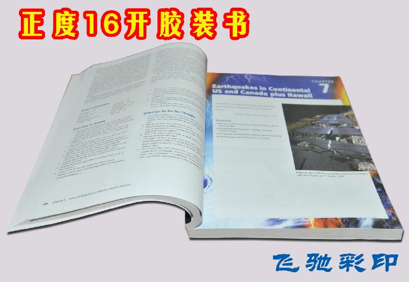 中山市中山坦洲镇彩色印刷厂飞驰印刷基地厂家供应中山坦洲镇彩色印刷厂飞驰印刷基地/中山产品目录印刷厂家