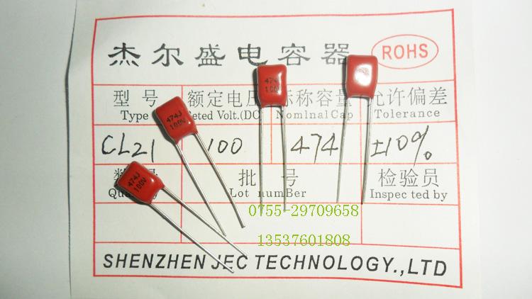 供应CL21小型金属聚酯电容474J100Vp/5mm图片