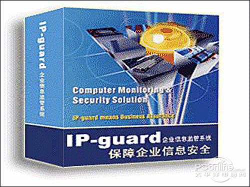 神马软件供应网络安全IP-guard v3东莞神马最新报价网络安图片