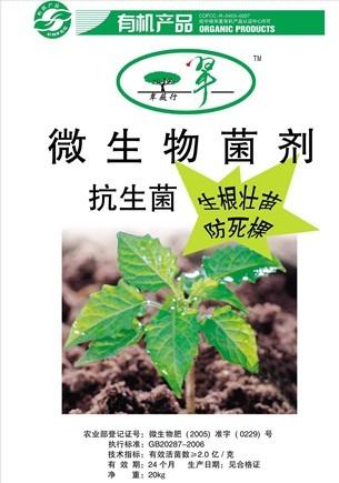 供应烟台批发乙蒜素功能肥/高活性有机肥价格/批发土壤酵母生物菌剂