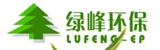 供应东莞三同时验 三同时验收东莞绿峰环保公司代办东莞三同时验收