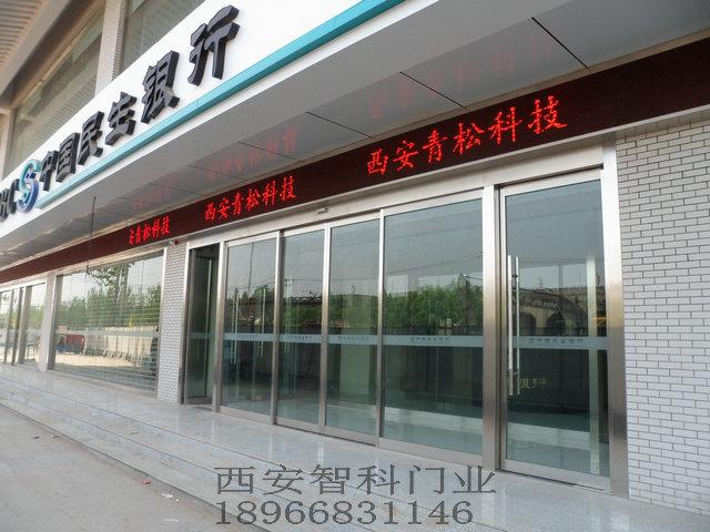 供應全不銹鋼外框鋼化玻璃自動感應門