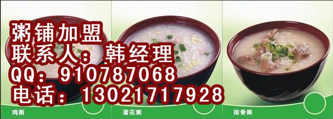 快餐加盟店豆浆油条加盟鸡排饭加盟图片