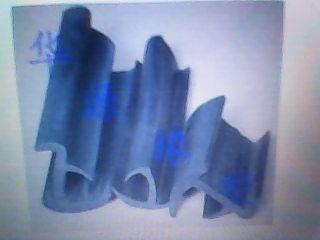 供應(yīng)【三元乙丙車廂膠條*產(chǎn)品】，三元乙丙車廂膠條價格，三元乙丙車廂