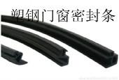 供應河北匯鑫建材密封條有限公司