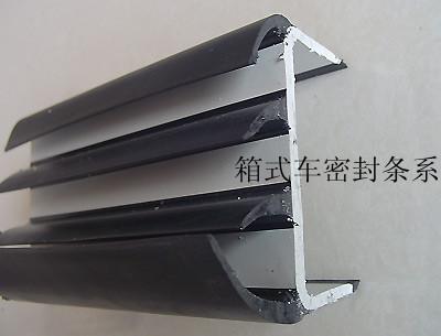 供應(yīng)冷藏車廂密封條生產(chǎn)廠家
