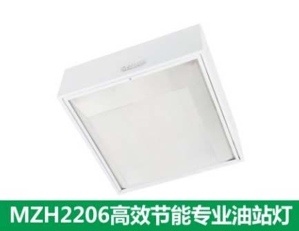 供應(yīng)防爆燈具M(jìn)ZH2202節(jié)能油站燈*節(jié)能防爆油站燈