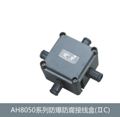 供應(yīng)FJX系列防爆防腐接線箱全塑接線箱防爆接線箱三防接線箱