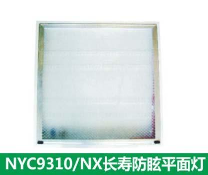 供應(yīng)防爆燈具M(jìn)ZH2202節(jié)能油站燈*節(jié)能防爆油站燈