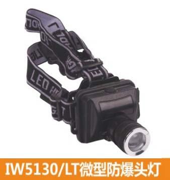 IW5130/LT微型防爆頭燈圖片