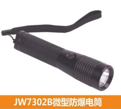 JW7302B微型防爆電筒圖片