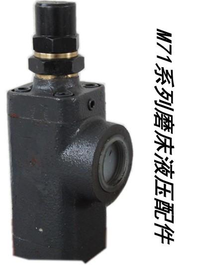 供應(yīng)M71系列磨床液壓配件湖北，供應(yīng)河北地區(qū)，供應(yīng)武漢地區(qū)。