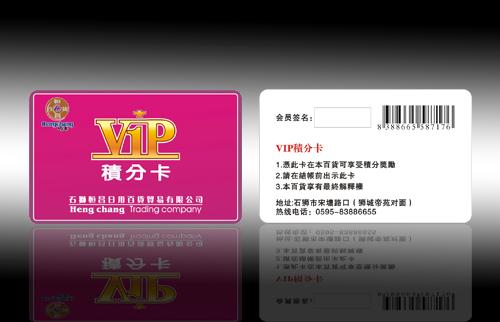 供应设计制作泉州VIP卡—婚纱卡设计制作泉州VIP卡婚纱卡