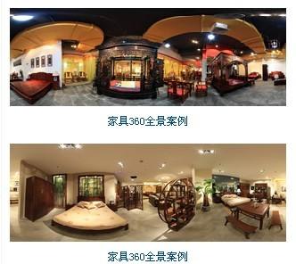 360度全景展示360全景图片