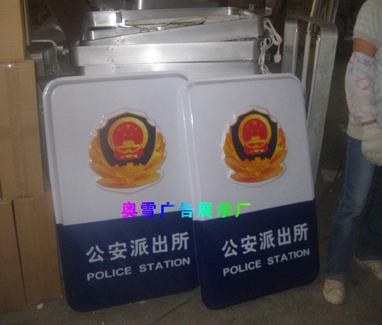 供應公安警務室絲印吸塑燈箱