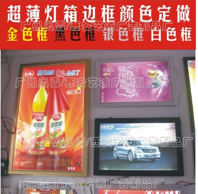 供應(yīng)定做超薄燈箱