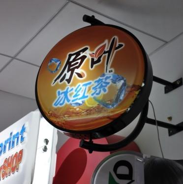 供應(yīng)定做方形 圓形 橢圓形吸塑絲印燈箱