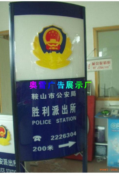 供应公安警务室丝印吸塑灯箱