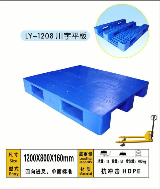 供應(yīng)河北塑料托盤天津-北京塑料托盤塑料托盤價(jià)格淄博塑料托盤河北塑