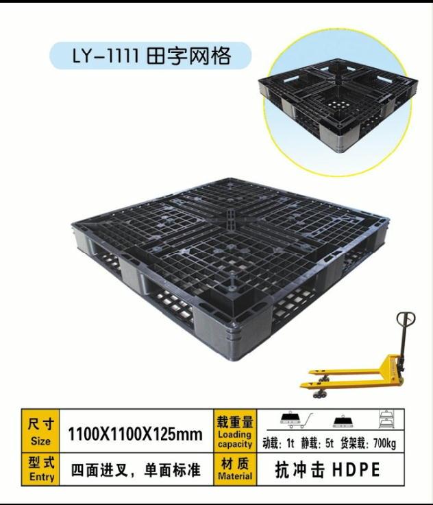 安徽塑料托盤圖片/安徽塑料托盤樣板圖 (2)