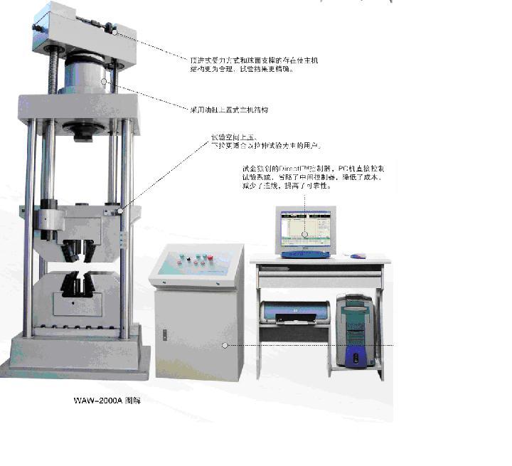 供應(yīng)時代試金液壓*試驗機河南總代理