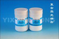 供應熒光磁粉NY-20