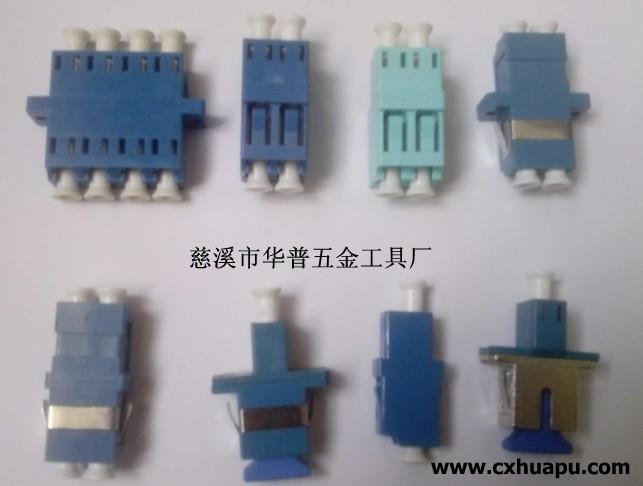 供應SC光纖適配器報價，SC光纖適配器批發(fā)，SC光纖適配器生產(chǎn)商