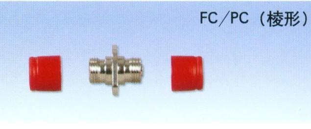 供应FC光纤耦合器供货商，FC光纤耦合器专业生产