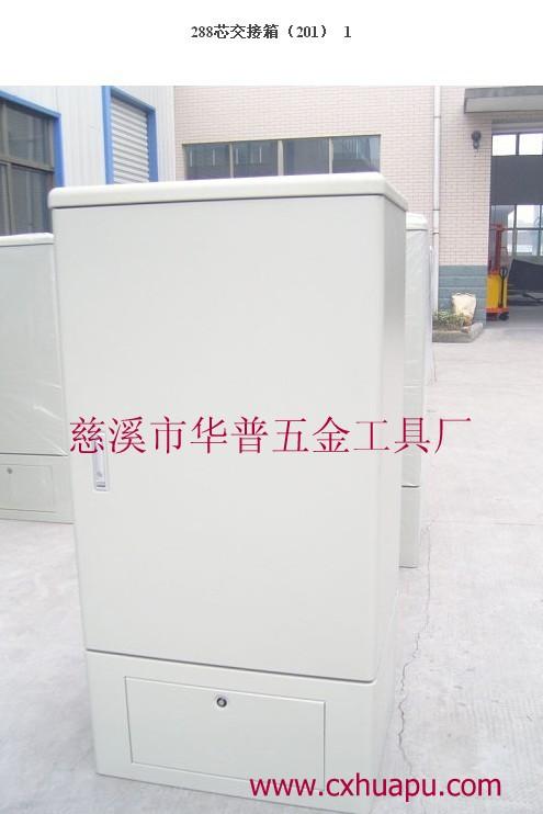 供應(yīng)288芯光纜交接箱供貨商，288芯光纜交接箱專業(yè)生產(chǎn)