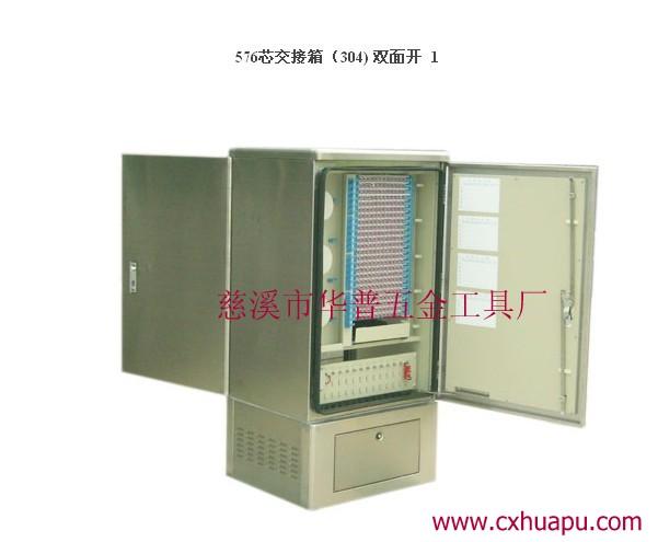 供應(yīng)288芯光纜交接箱供貨商，288芯光纜交接箱專業(yè)生產(chǎn)