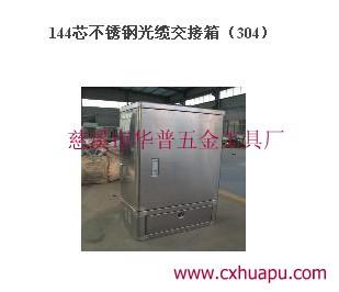 96芯光纜交接箱圖片/96芯光纜交接箱樣板圖 (3)