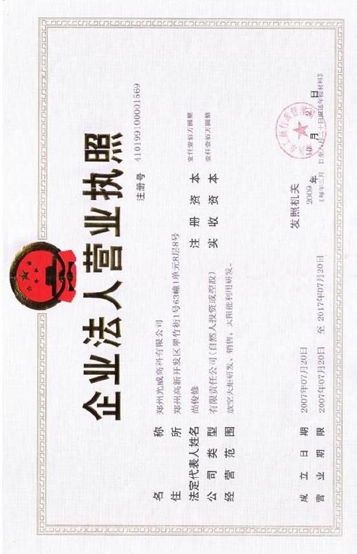 石化地面火炬圖片/石化地面火炬樣板圖 (4)