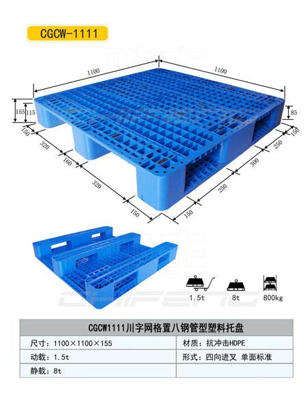 供应青岛食品塑料托盘厂家叉车托盘价格仓储周转托盘图片