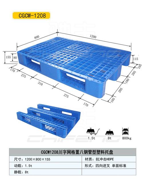 供应塑料托盘销售图片