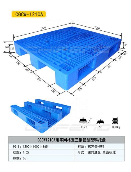 供应济南食品塑料托盘厂家叉车托盘价格仓储周转托盘图片