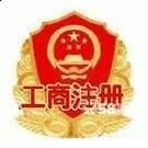 供應(yīng)50萬100萬優(yōu)惠價注冊花都公司