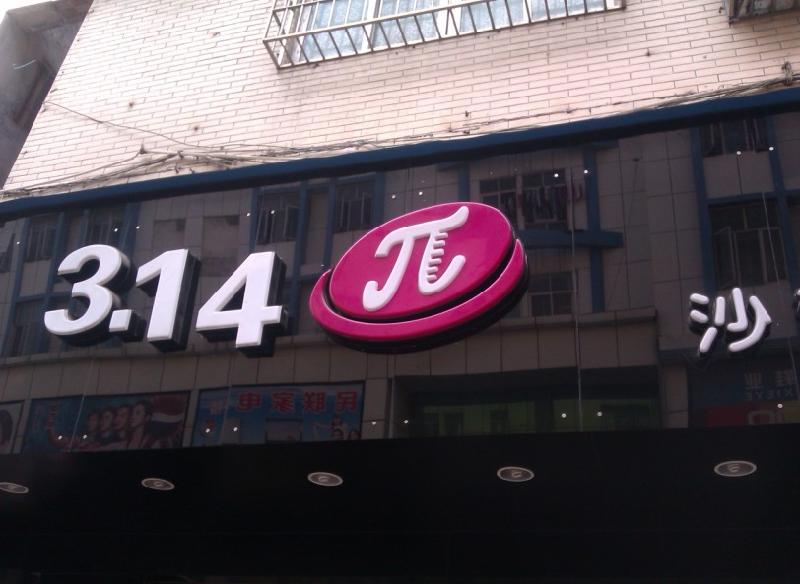 供應(yīng)廣東大型廣告招牌制作商