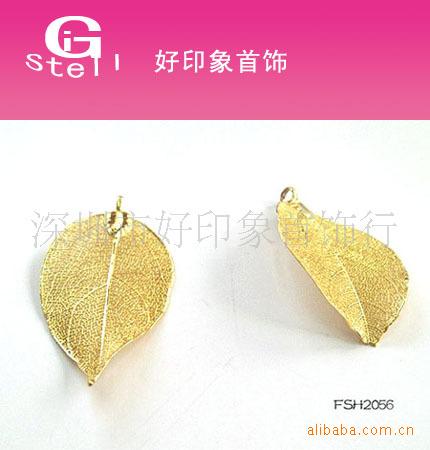 供應掛件 *樹葉吊墜有木有