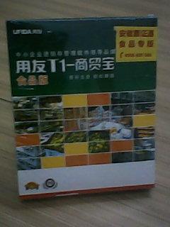 阜陽用友食品普及網絡3用戶
