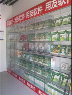 供應(yīng)用友軟件免費(fèi)下載