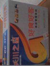 阜陽(yáng)希望之星酒店客房管理軟件