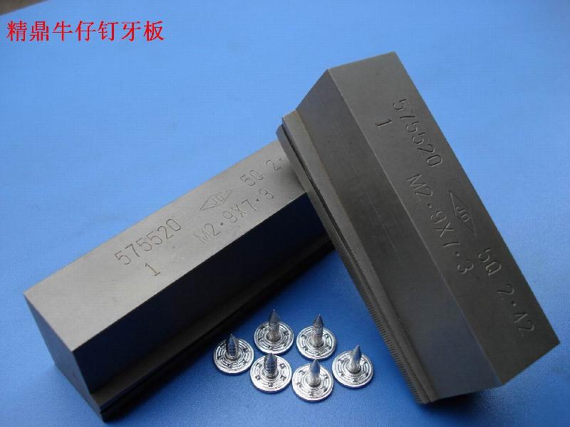 專業(yè)生產(chǎn)各規(guī)格牙板，搓絲板，螺絲模具 特殊牙板定制