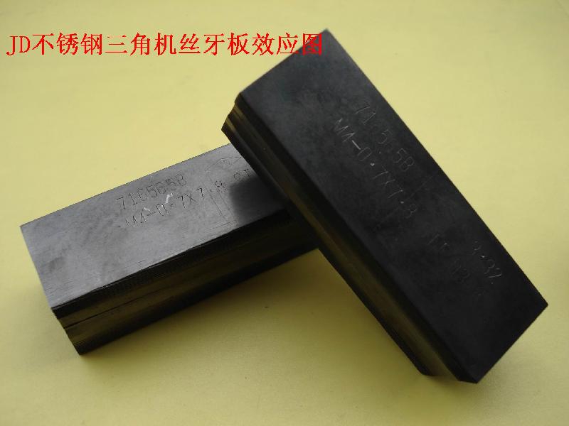 供應(yīng)東莞不銹鋼牙板