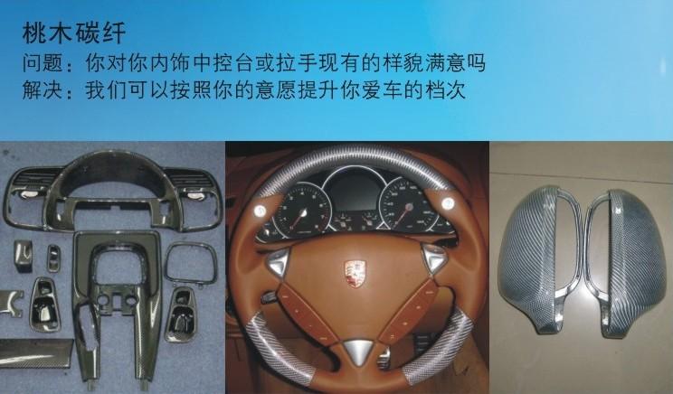 方向盤翻新包皮汽車方向盤翻新包皮深圳方向盤翻新