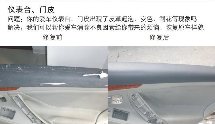 供應(yīng)O-BENS深圳汽車內(nèi)飾儀表臺(tái)