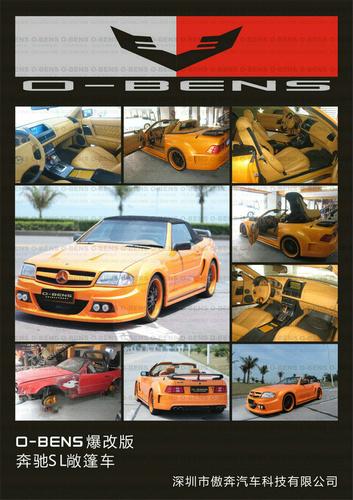 O-BENS汽車內(nèi)飾改裝翻新改色圖片