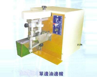 供應(yīng)保定*單邊油邊機(jī)